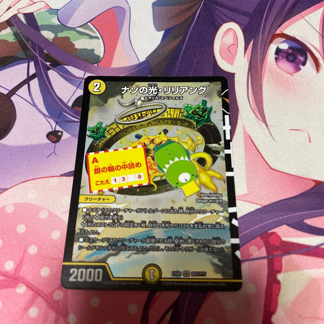 Lilliang, the light of riddles