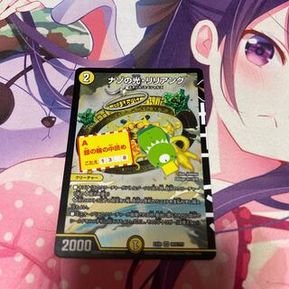 Lilliang, the light of riddles