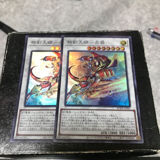 Sangen Daishi - Akasiao 2 Super Rare