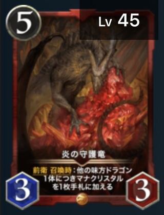 ☆ Sale Guardian Dragon of Fire