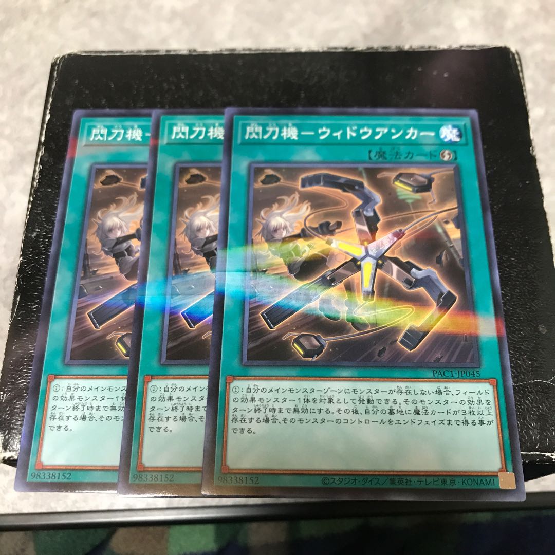 Sento-ki -Widow Anchor Parallel Normal 3 pieces