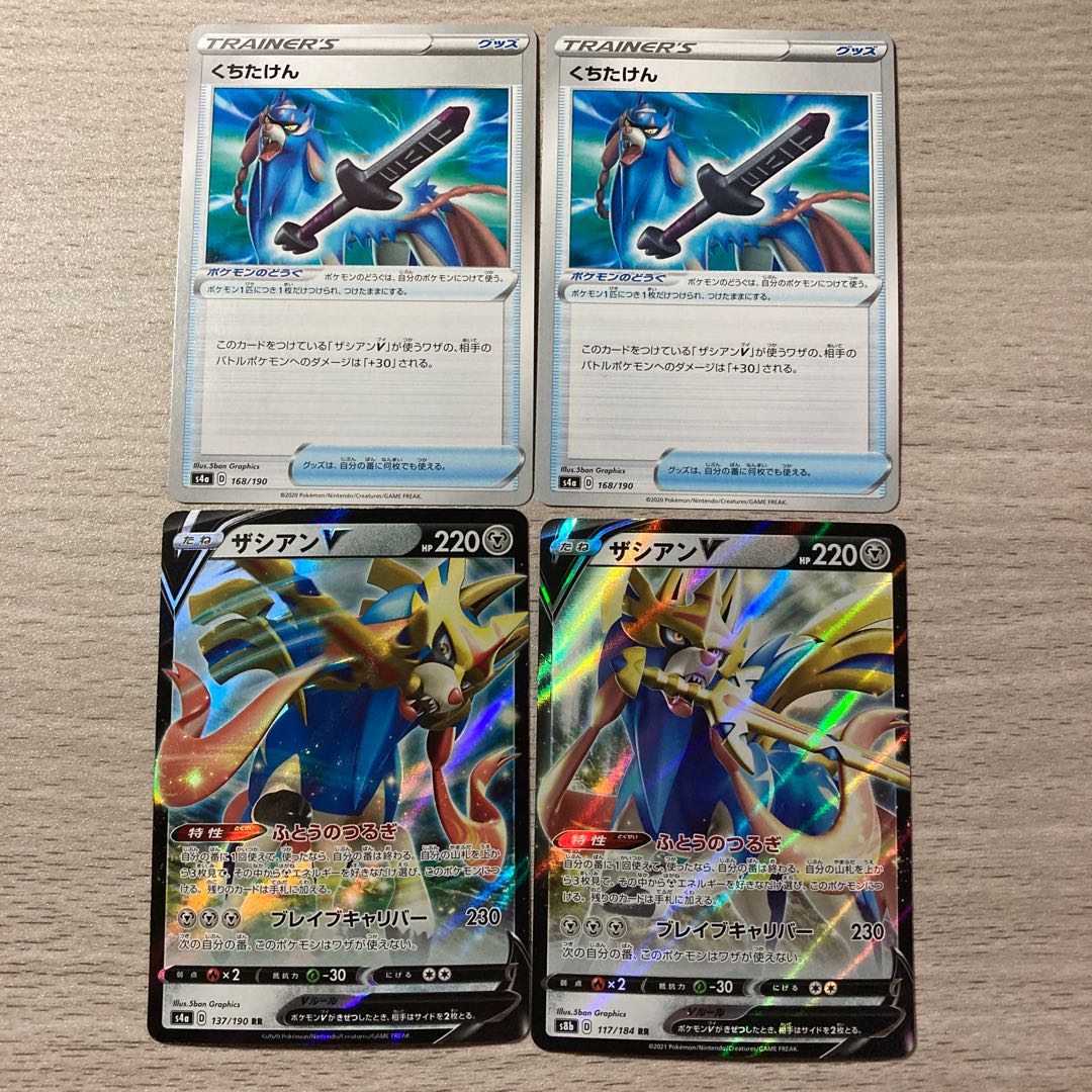 【特価】ザシアンV、くちたけん