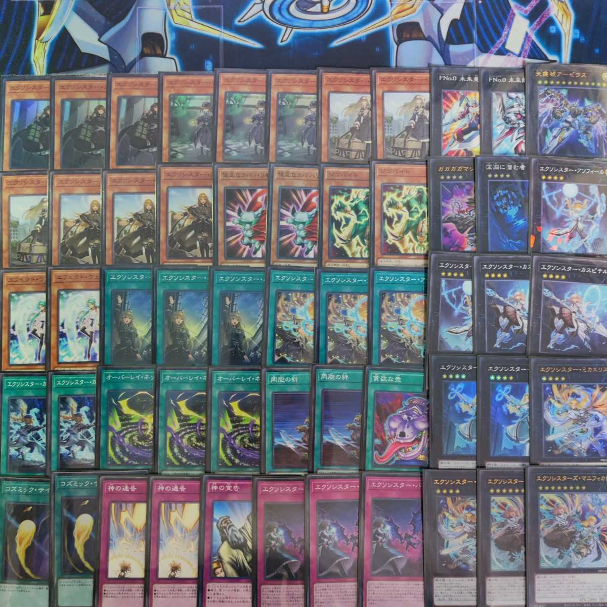 Mountain Store Exorcist Deck Exorcist Parks Exorcist Stella