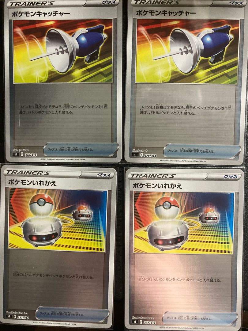 Sale ポケモンいれかえ ミラー仕様 S Tdポケモンキャッチャーの通販 Mogi公式ポケカのセジュン Magi トレカ専用フリマアプリ Sale ポケモンいれかえ ミラー仕様 S Tdポケモンキャッチャーの通販 Mogi公式ポケカのセジュン Magi トレカ専用フリマアプリ