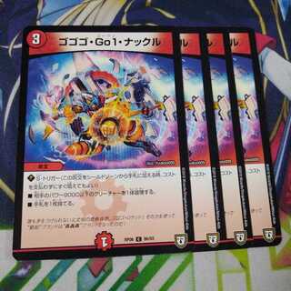 Gogo Go1 Knuckle 1248