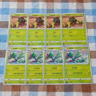 ポケカ サボネア ノクタス 進化セット