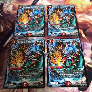 King Ryuha Glenmolt "Blade