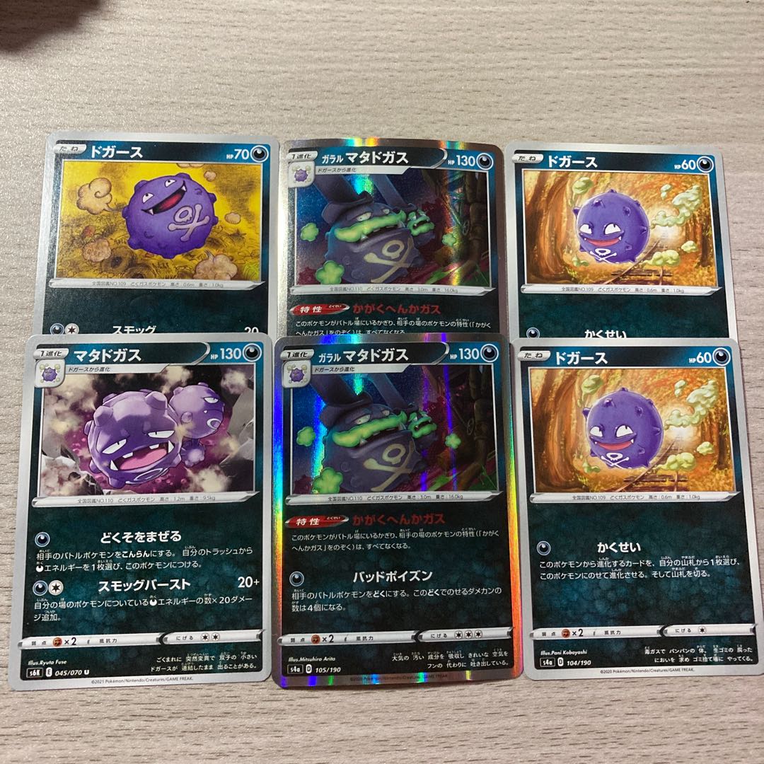 Koffing, Galal Weezing Set of 6