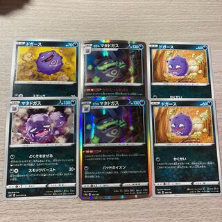 Koffing, Galal Weezing Set of 6