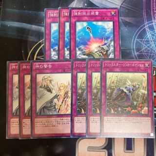 Compulsory Evacuation Device Solemn Warning Trickstar Reincarnation Special Price