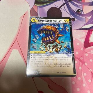 Gaga Pakkun, the Evangelist of Io｜The Greedy Crunchy Pakkunga (Top)