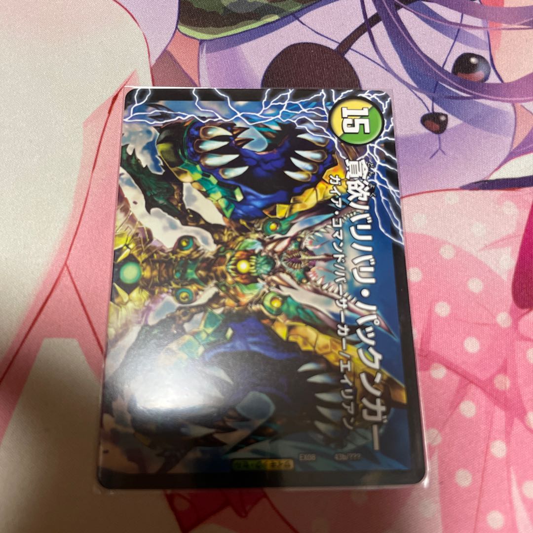 Gaga Pakkun, the Evangelist of Io｜The Greedy Crunchy Pakkunga (Top)