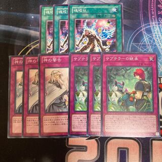 魂吸収　神の警告　サブテラーの継承　各3枚特価品