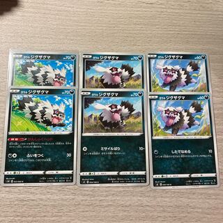 Special Price] Galal Zigzagoon 3 types 6 pieces set