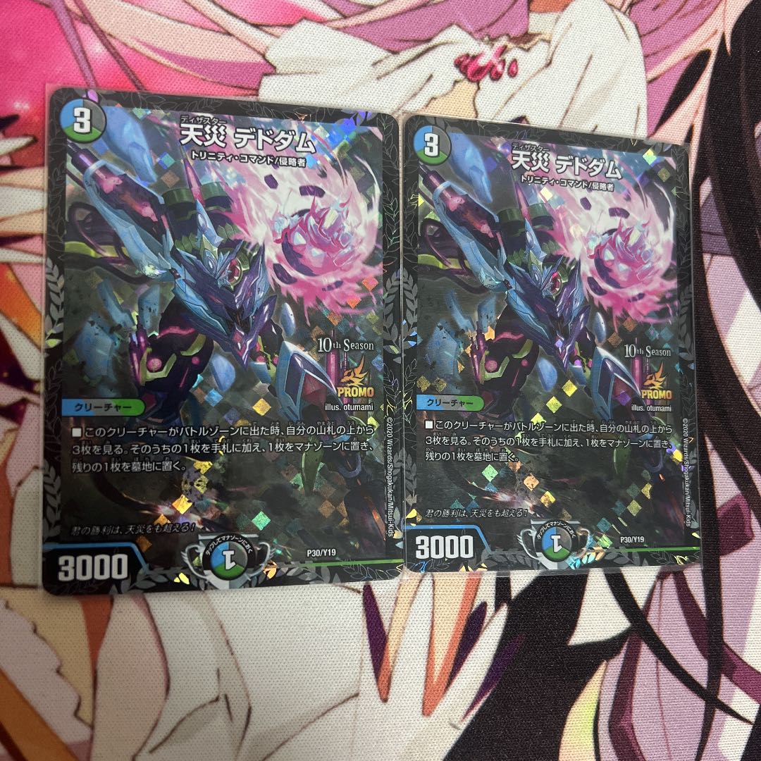 Natural disaster Dedom promo