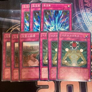 Torrential Tribute Imperial Iron Wall Macro Cosmos 3pcs each special price