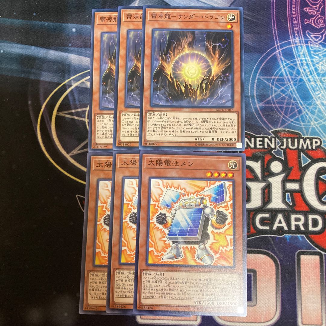 Lightning Genryu-Thunder Dragon Batteryman Solar Normal 3pcs each special price