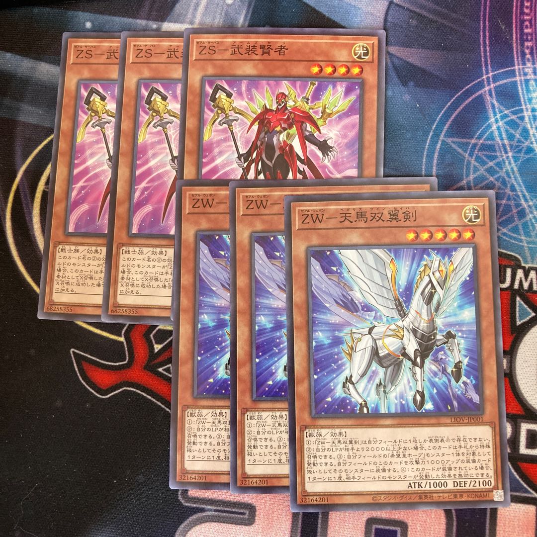 ZS-Armed Sage ZW-Tenma Twin-Winged Sword Normal 3pcs each special price