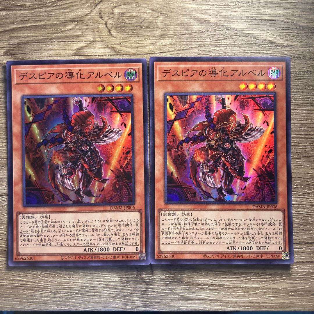 Aluber the Jester of Despia