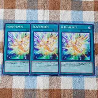 Yu-Gi-Oh! Drytron Nova Set
