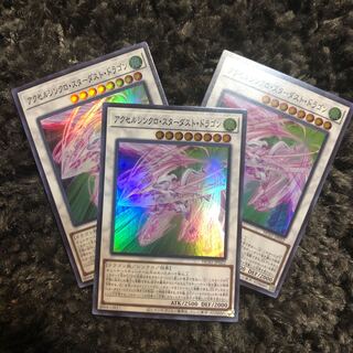 Accel Synchro Stardust Dragon Super Rare