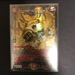 Canberra <Lesso.Star>(20thSP rare specification)