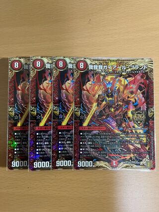 Gaga Gaial Brand KGM Set of 4