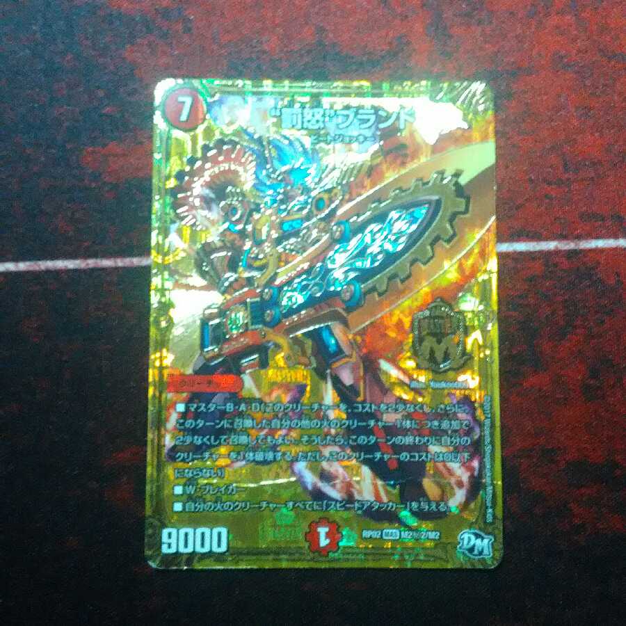 The "Punishment Rage" brand