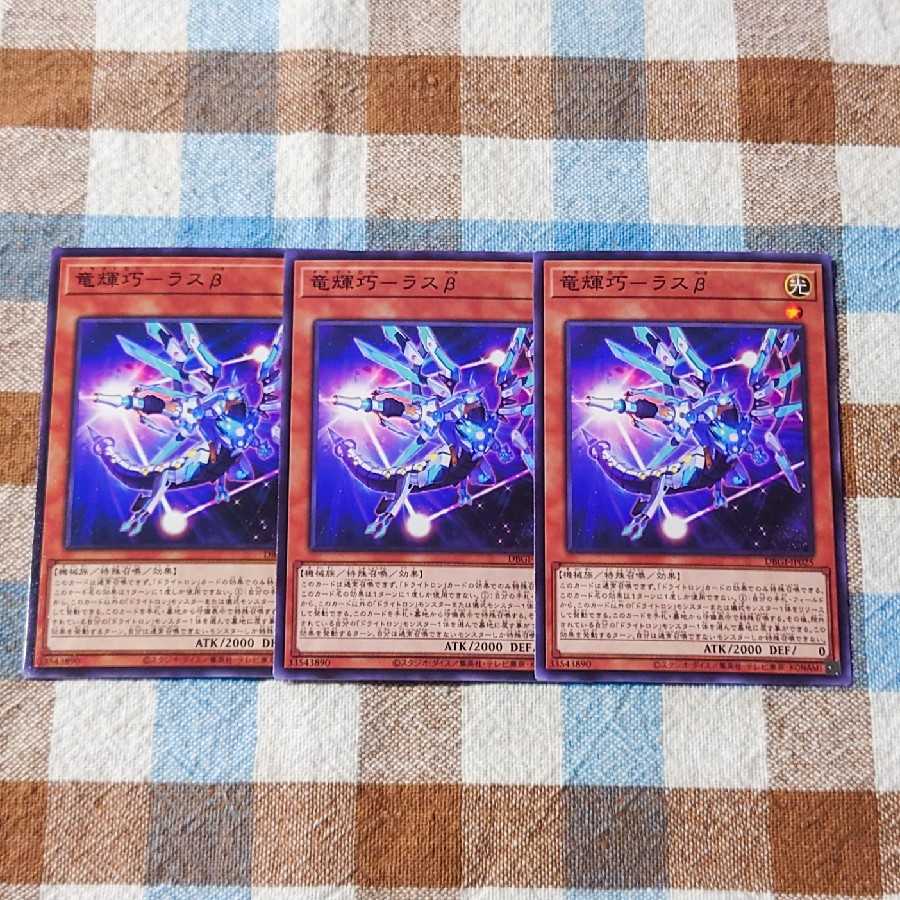 Ryu Shine Takumi - Ras beta Normal JP025