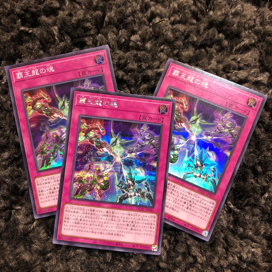 Soul of the Supreme Dragon Secret Rare