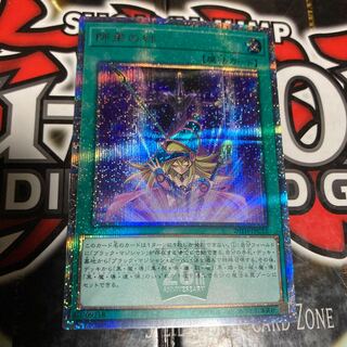 Yu-Gi-Oh! Bond Between Teacher and Student 20th Secret Rare