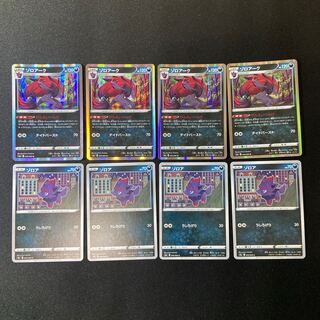 Zoroark Set