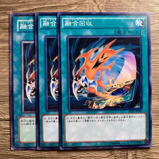 4991 Fusion Recovery☆6401