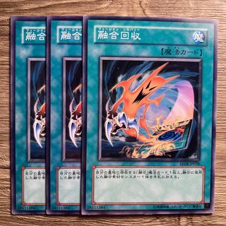 4994 Fusion Recovery☆6404