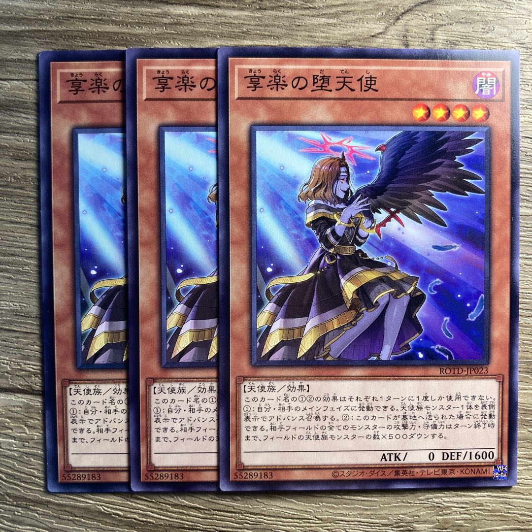 4995 Capricious Darklord☆6405