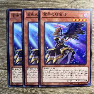 4995 Capricious Darklord☆6405