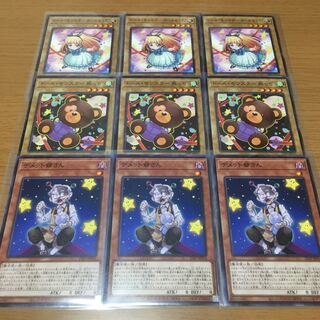 ドール・モンスター　ガールちゃん　熊っち　デメット爺さん