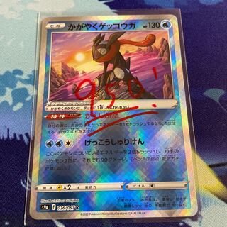 TIKTOK LIVEで剥ぎたてかがやくゲッコウガ