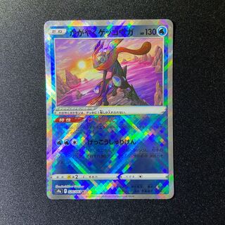 かがやくゲッコウガ