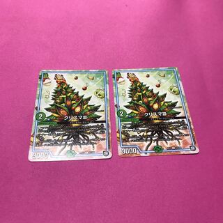 クリスマサード