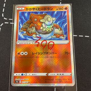 TIKTOKLIVE freshly peeled and glittering Heatran