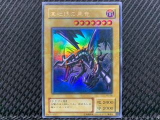 【ぽぽたん】遊戯王 -426 真紅眼の黒竜 ウルパラ 2期