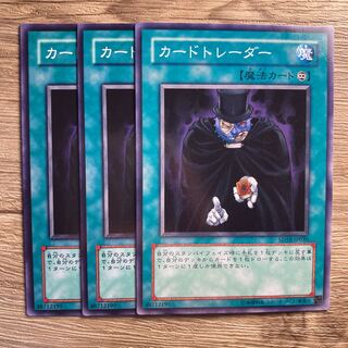 4997 Card Trader☆6409