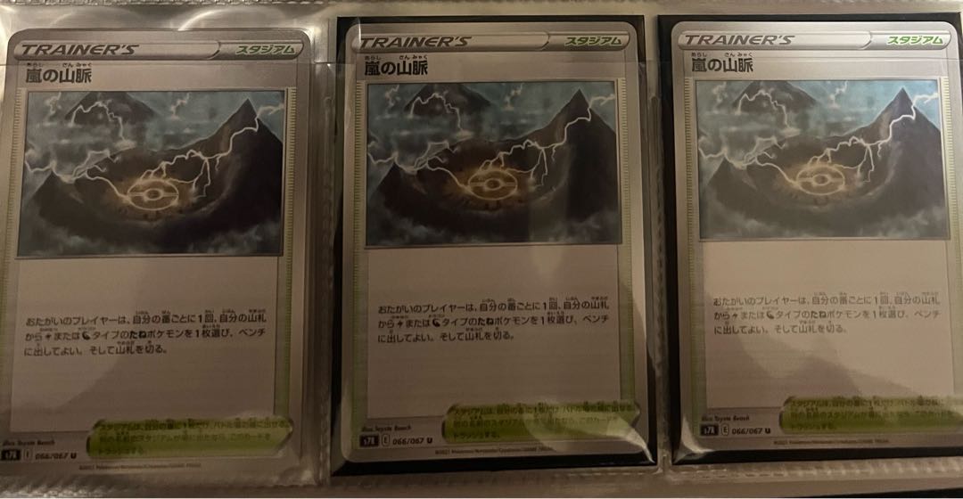 3 Mountain Veins of Storm