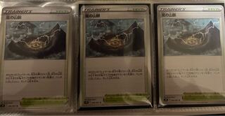 3 Mountain Veins of Storm