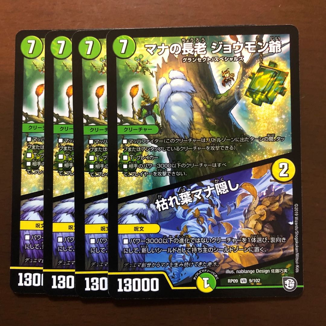 The Elder of Mana, Old Jomon｜Hiding Dead Mana Leaves