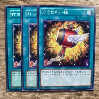 Magical Mallet☆6410