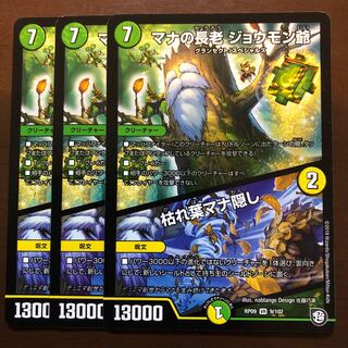 The Elder of Mana, Old Jomon｜Hiding Dead Mana Leaves