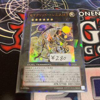 Discount for one day only!　Sacred Tremis M7 DT 1 piece special price