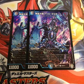 Mumyo Dairyu Duet Milioni